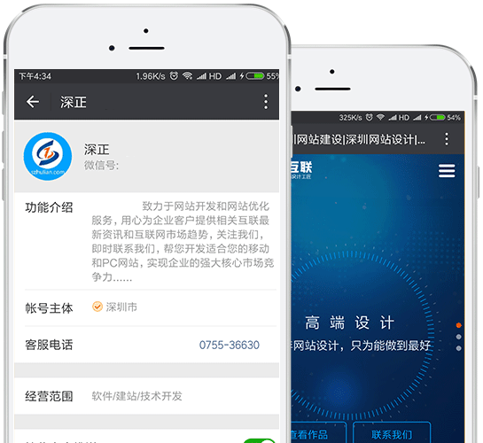 微官网定制开发